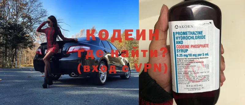 Codein Purple Drank  купить закладку  Гусев 